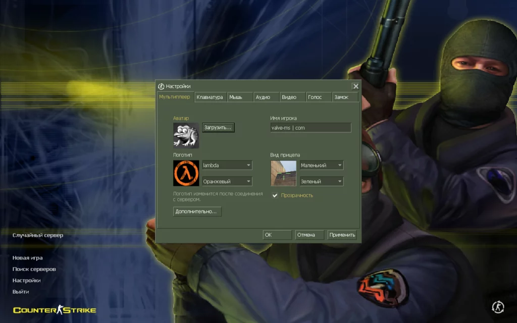 CS 1.6 Чистая Версия