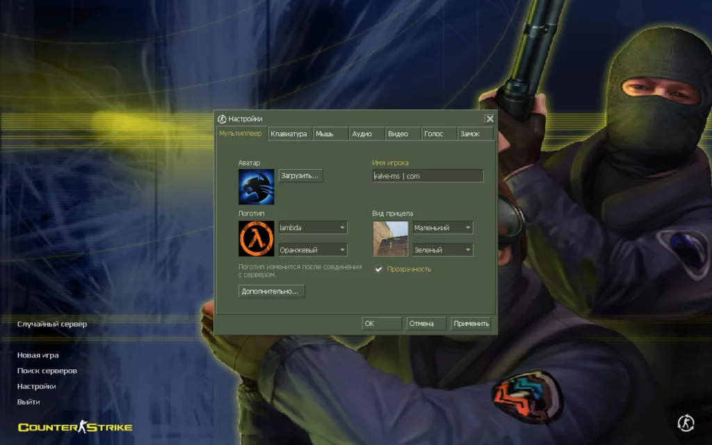 CS 1.6 оригинал