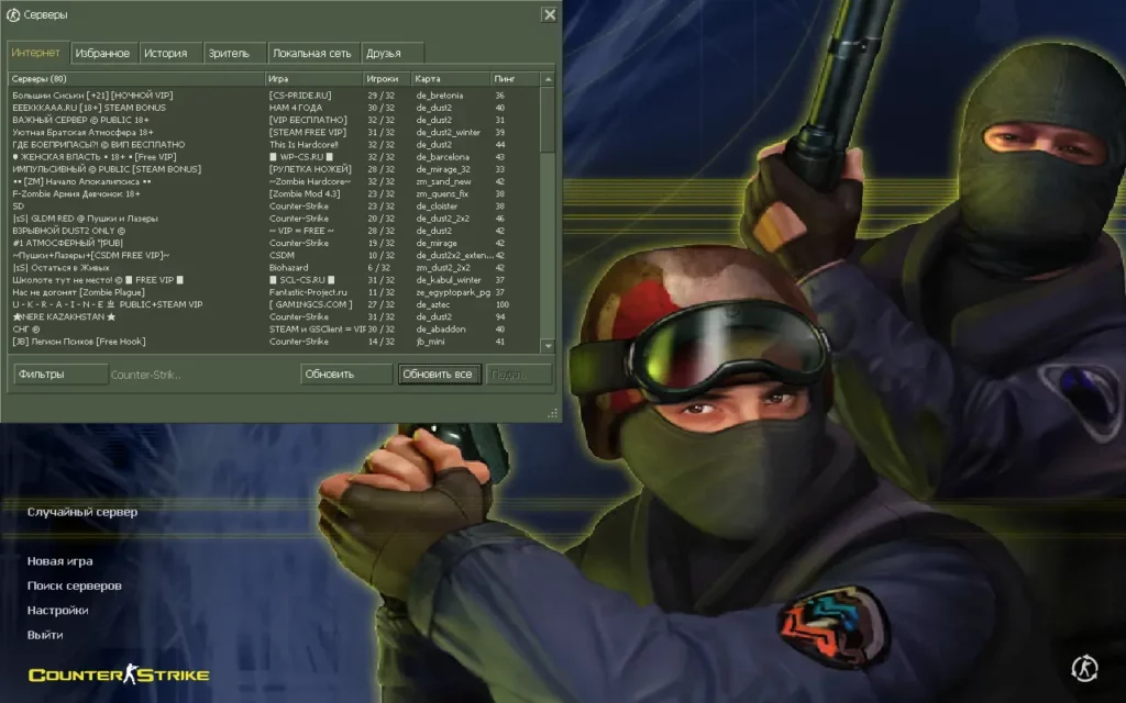 CS 1.6 Русская версия