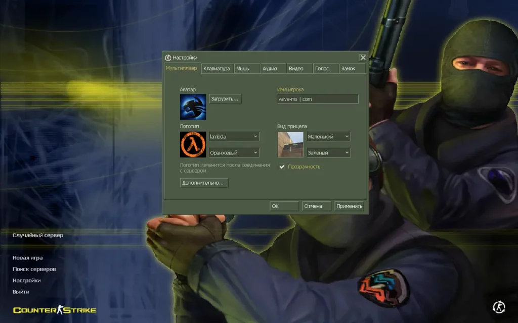 CS 1.6 Русская версия