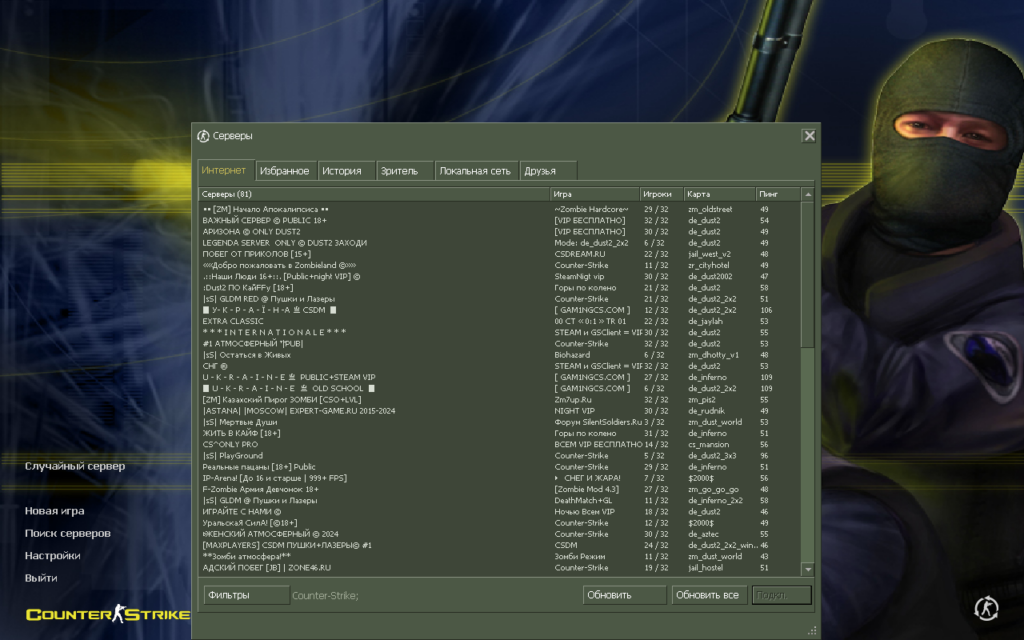 CS 1.6 на Mac OS