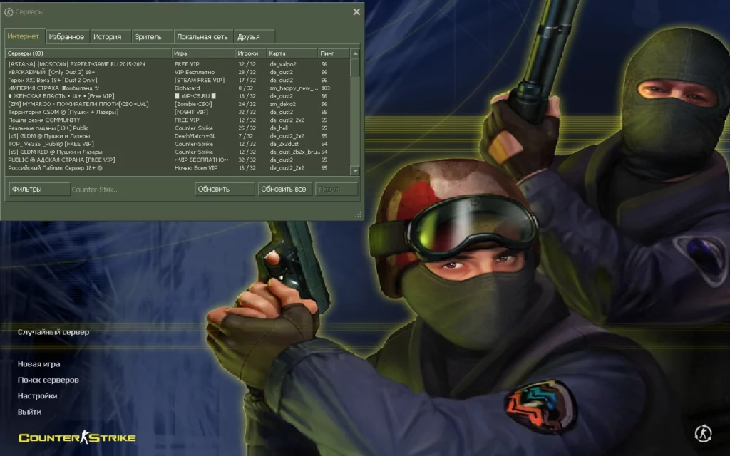 CS 1.6 GSClient