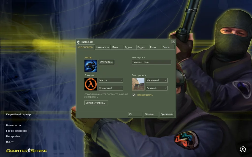 CS 1.6 GSClient