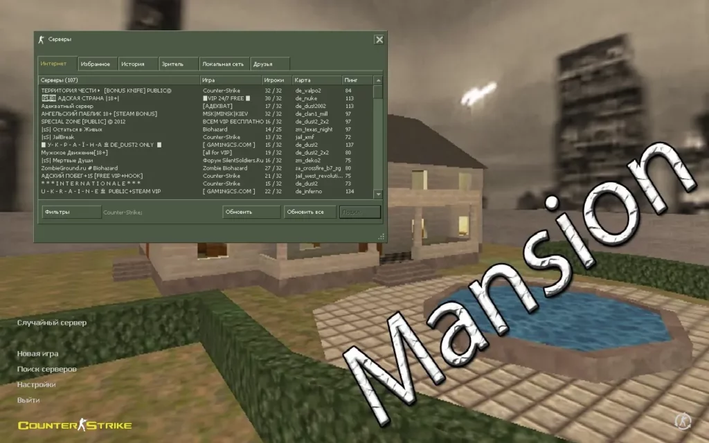 CS 1.6 Mansion Edition