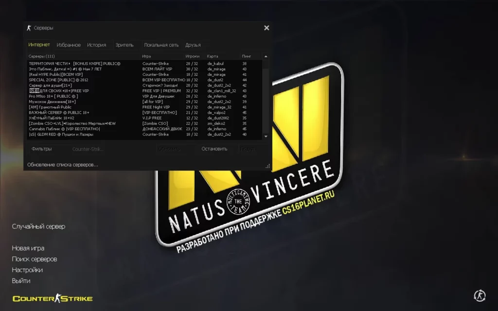 CS 1.6 NaVi
