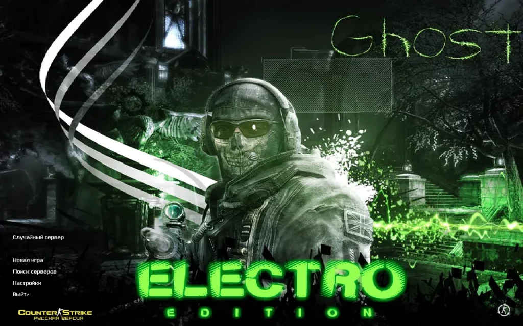 CS 1.6 Electro