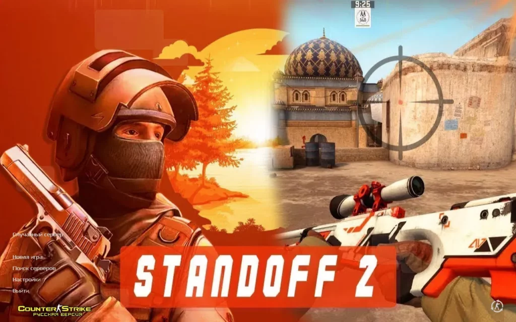 CS 1.6 Standoff 2