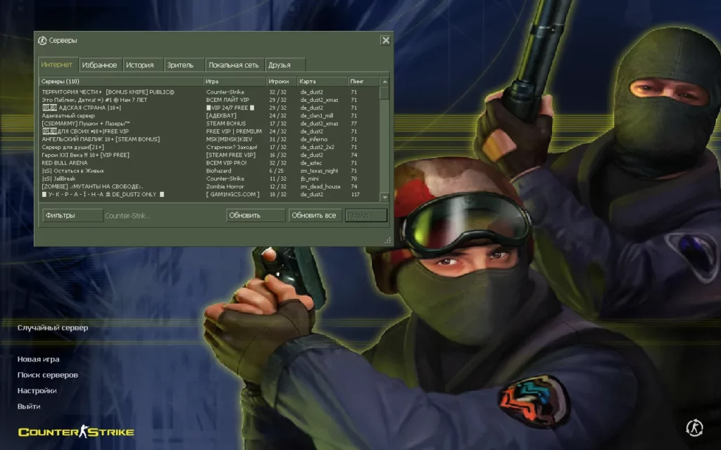 КС 1.6 для Windows 7 CS 1.6 для Windows 7