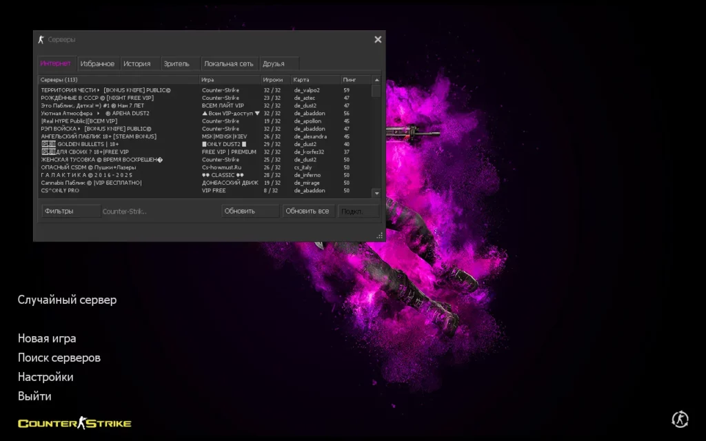 CS 1.6 Pulse
