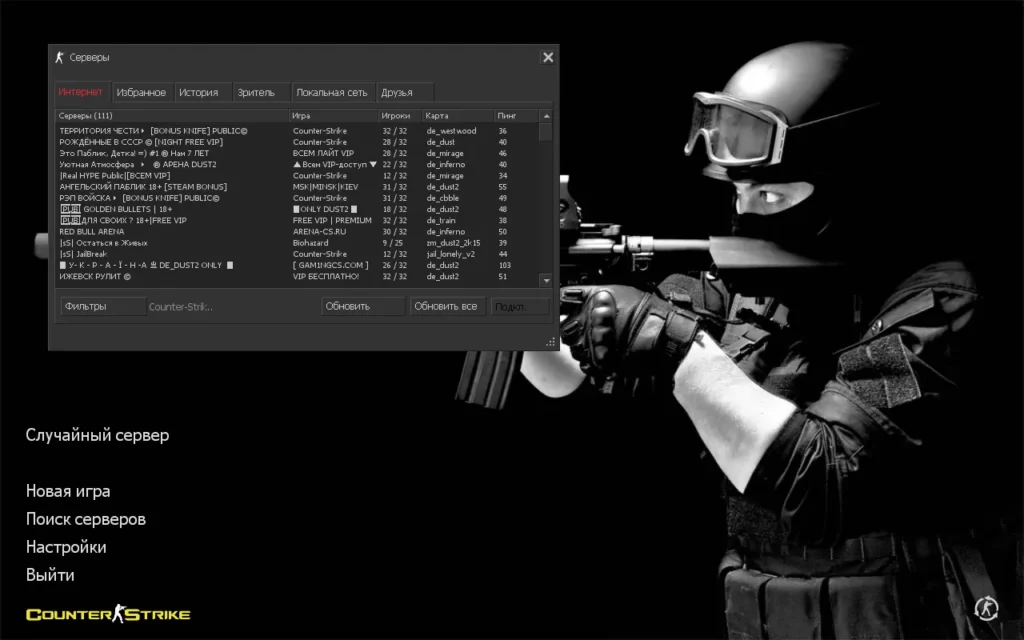 CS 1.6 CS:GO