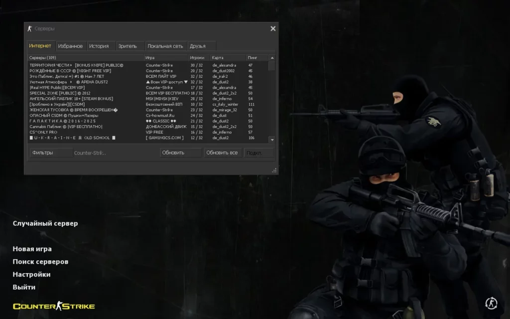 CS 1.6 Black Edition