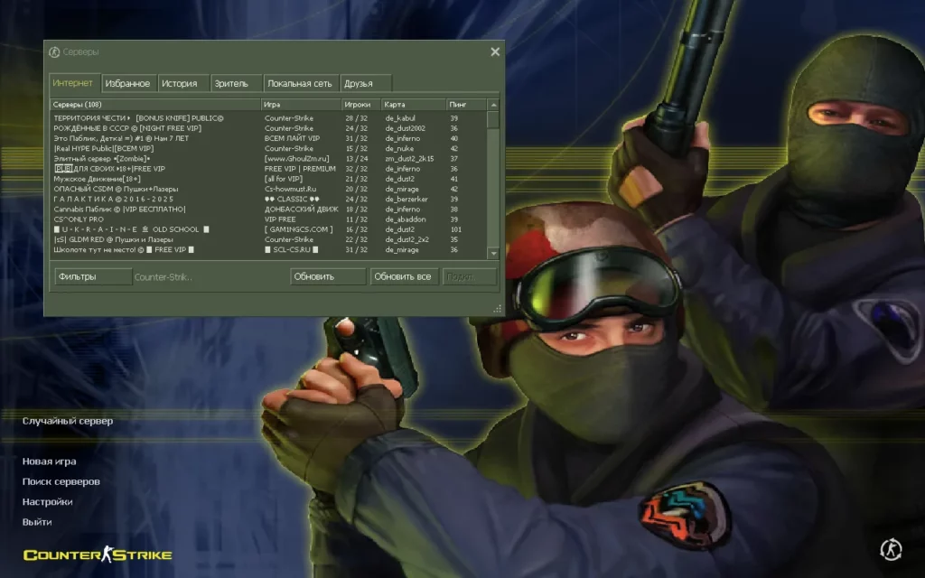 CS 1.6 Старая версия