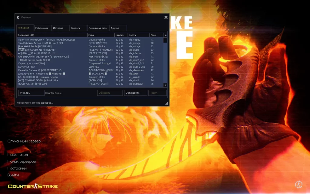 CS 1.6 Silence
