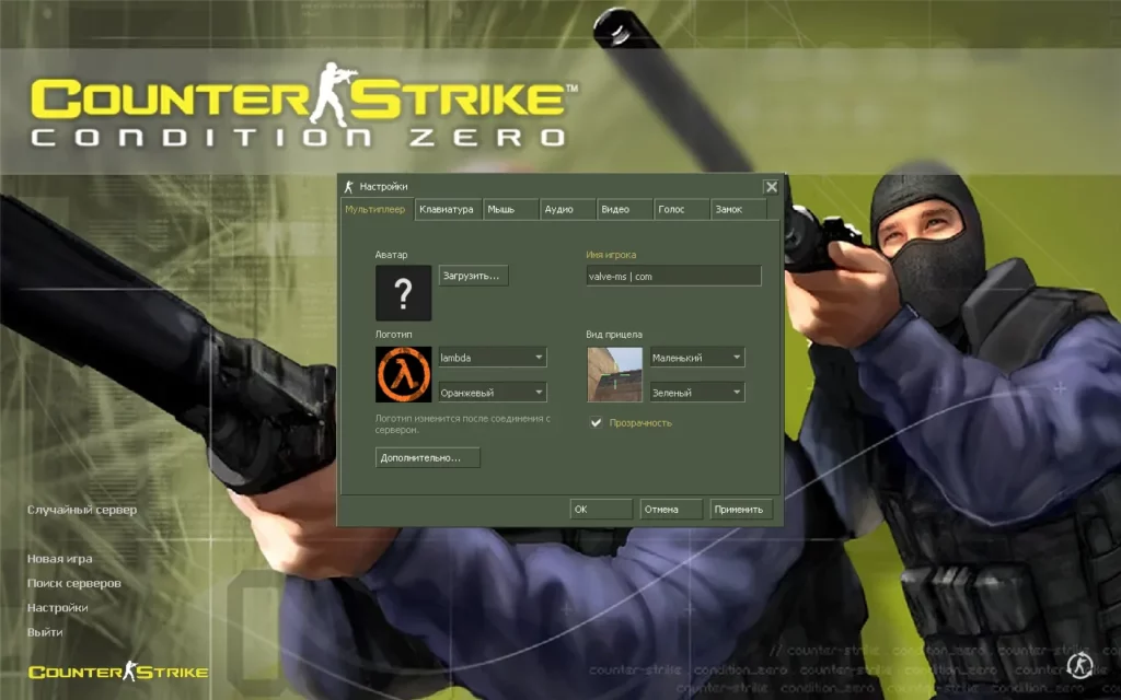 КС 1.6 Condition Zero CS 1.6 Condition Zero