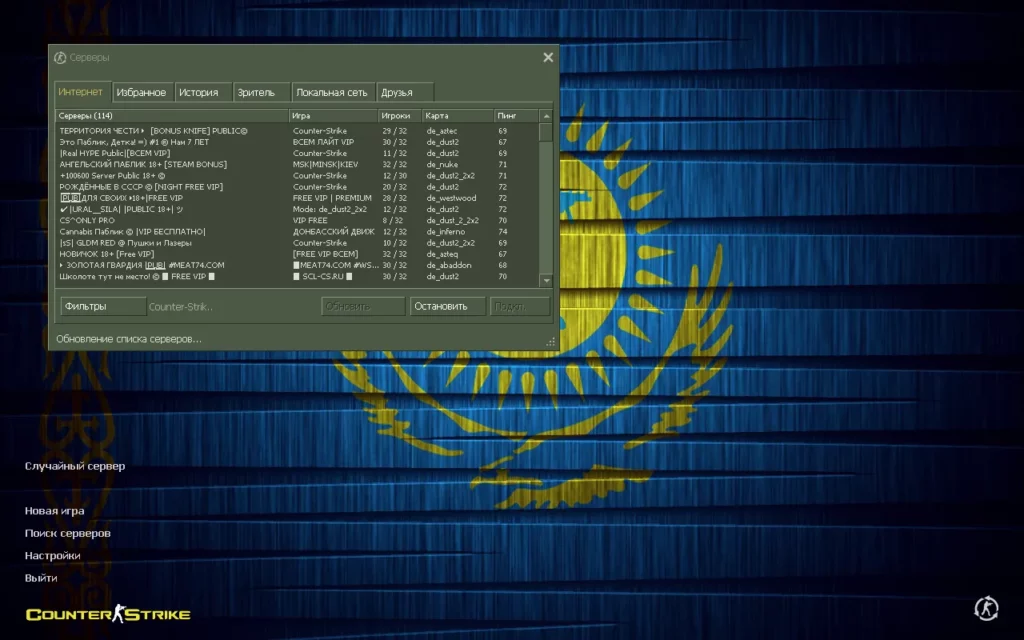 CS 1.6 Казахстан