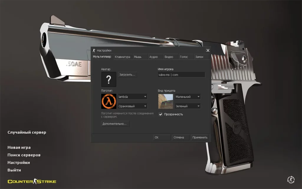 CS 1.6 Chrome
