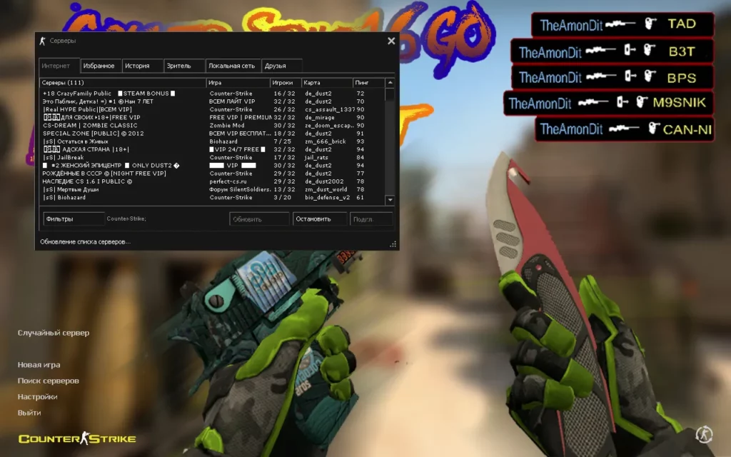 CS 1.6 от Амона