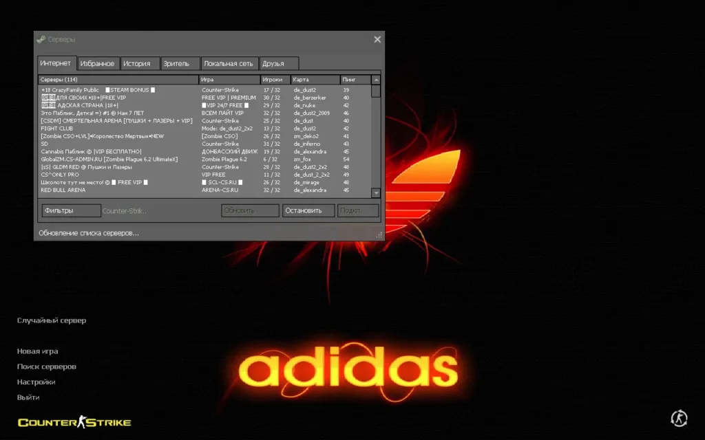 CS 1.6 Adidas