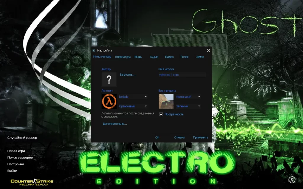 CS 1.6 Electro