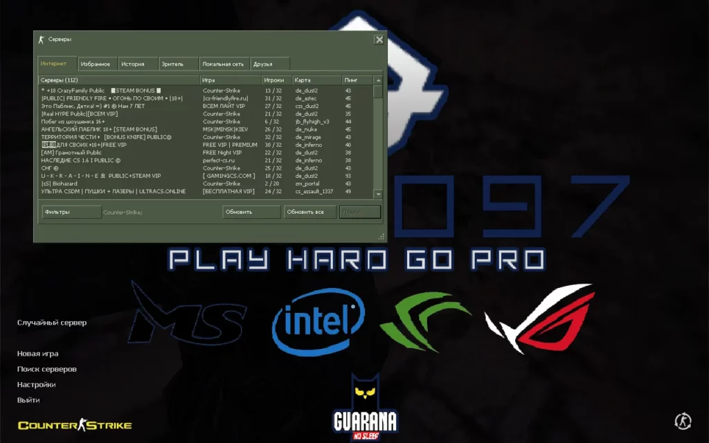 CS 1.6 без отдачи