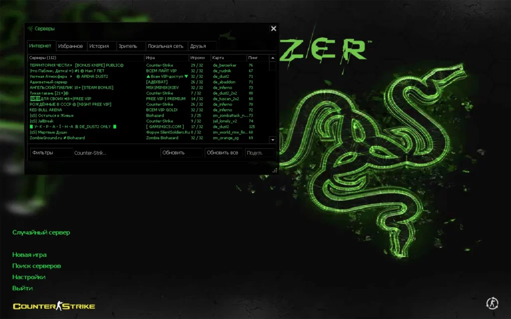 КС 1.6 Razer Edition CS 1.6 Razer Edition