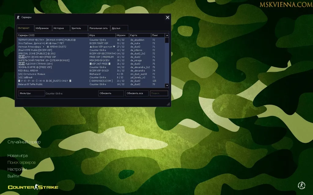CS 1.6 Армейская