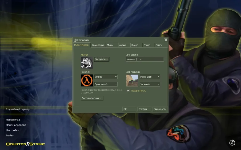 CS 1.6 для слабых ПК