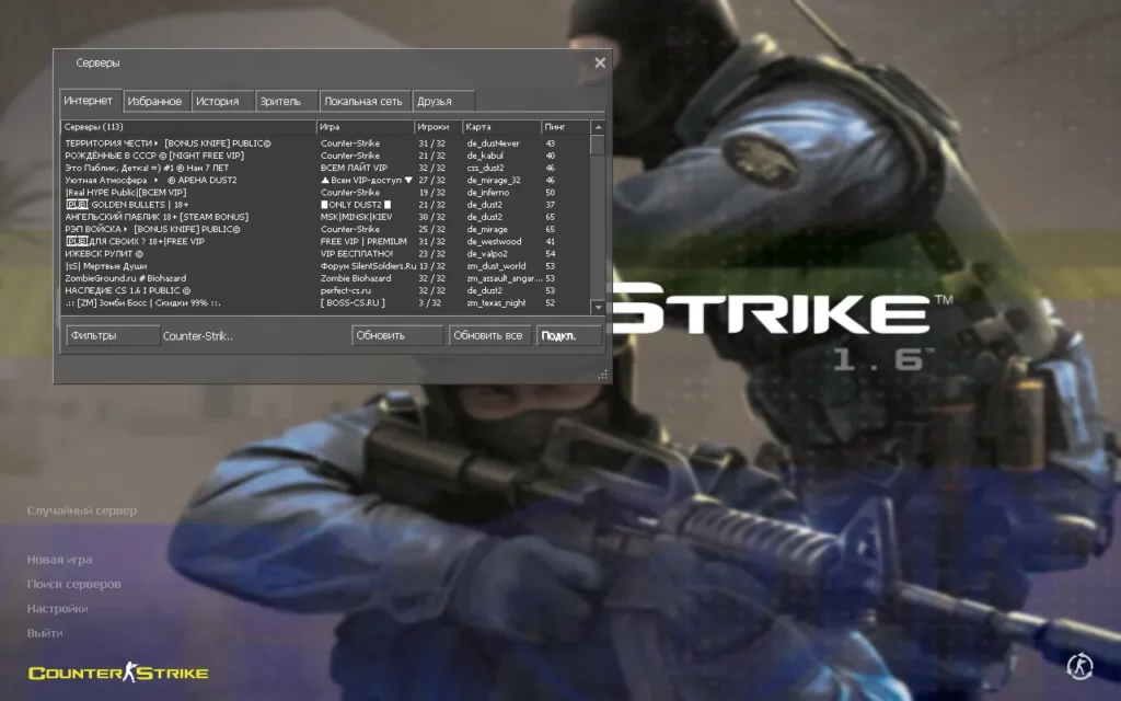 кс 1.6 Source Edition CS 1.6 Source Edition