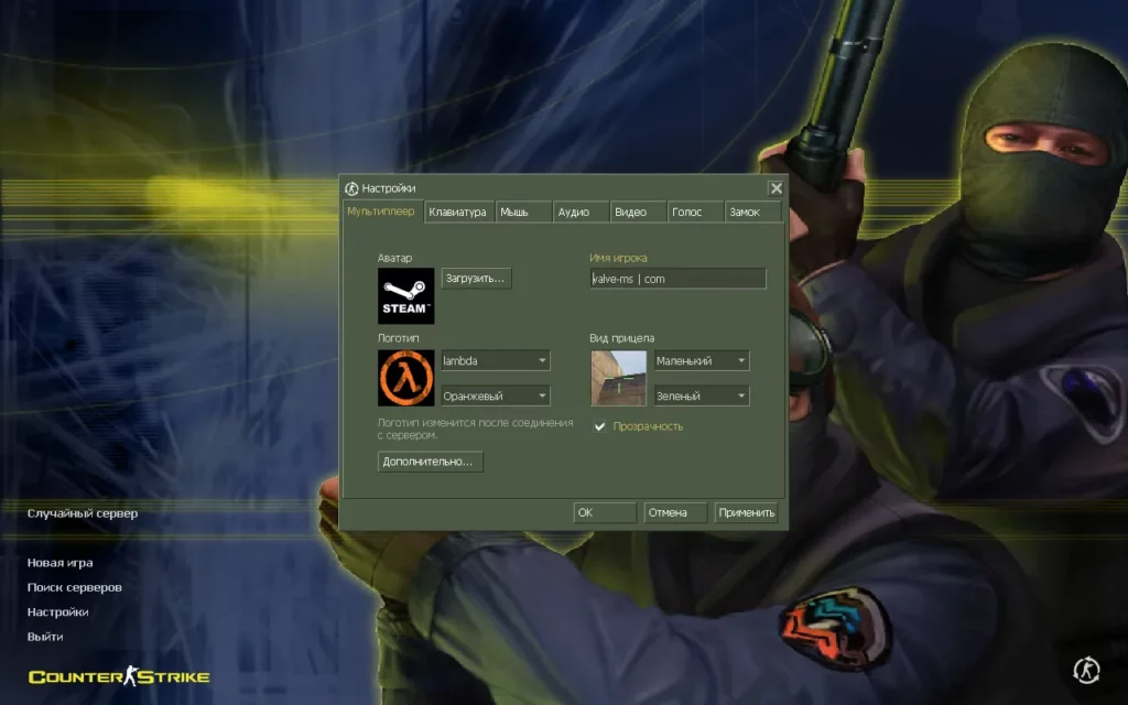 КС 1.6 для Windows 7 CS 1.6 для Windows 7