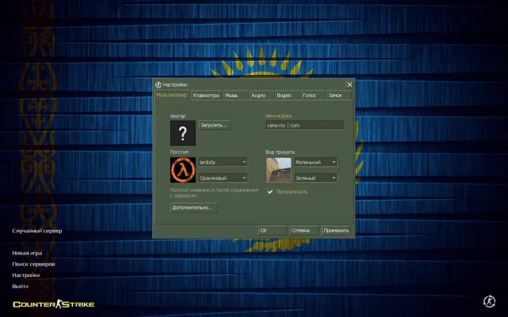 CS 1.6 Казахстан