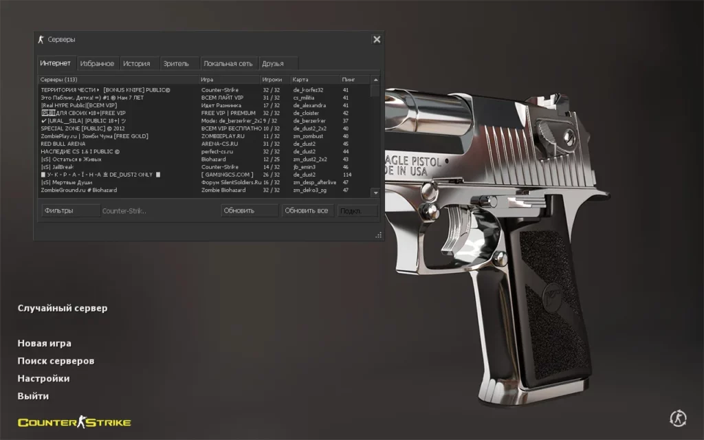 CS 1.6 Chrome