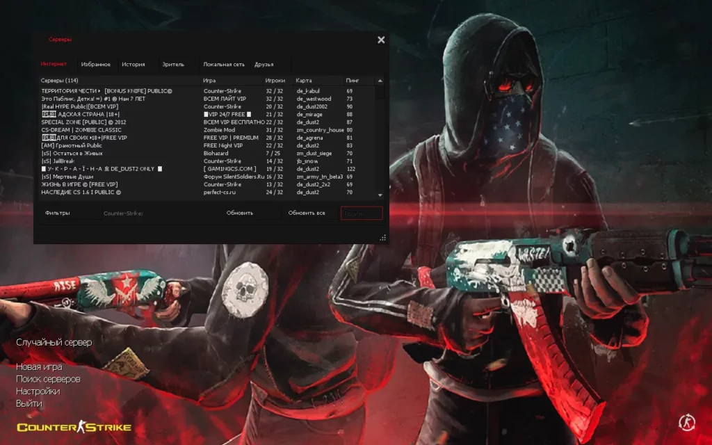 CS 1.6 Mega Skill