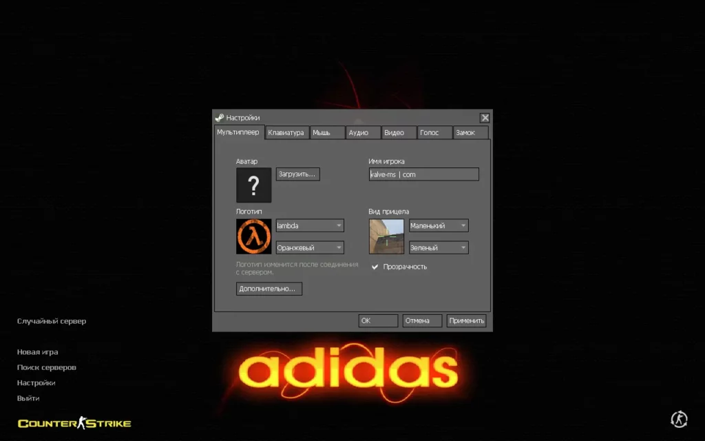 CS 1.6 Adidas