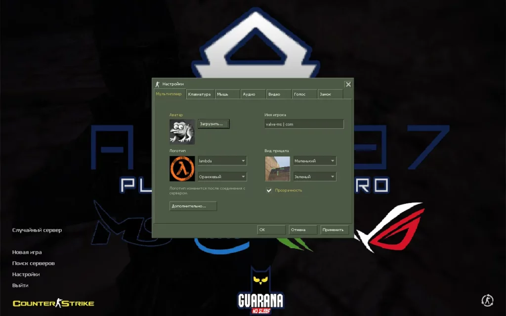 CS 1.6 без отдачи