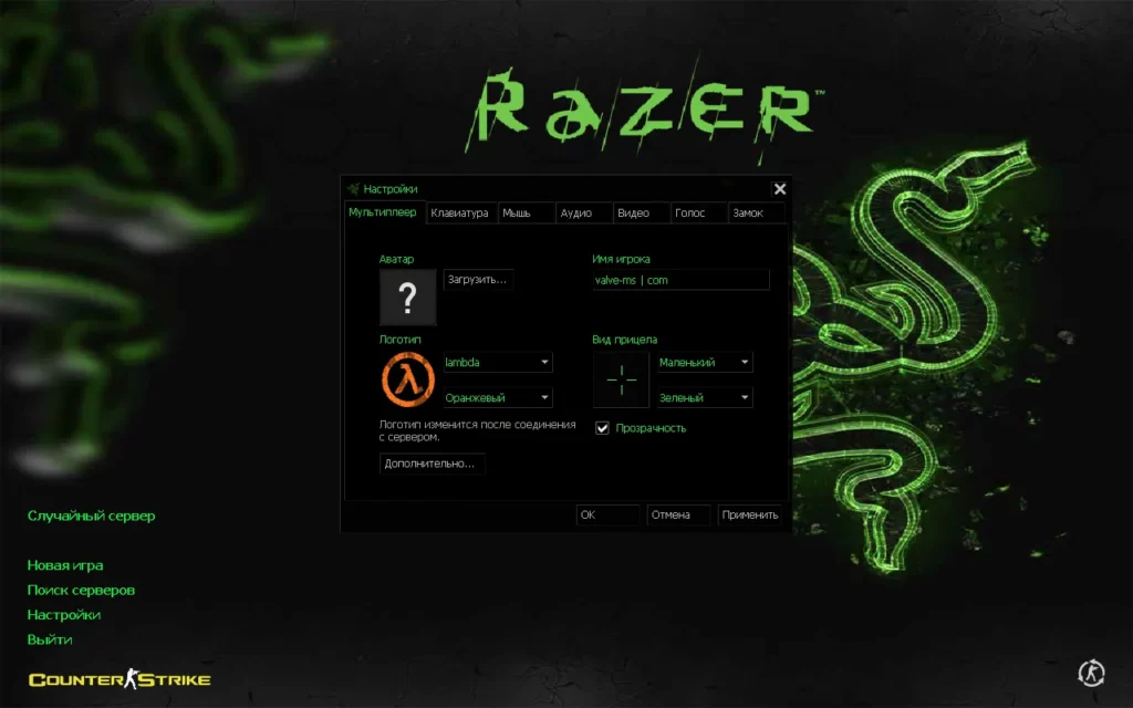 КС 1.6 Razer Edition CS 1.6 Razer Edition