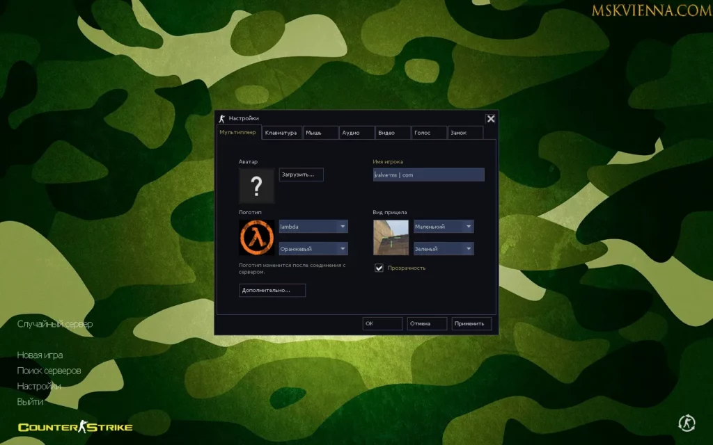 CS 1.6 Армейская