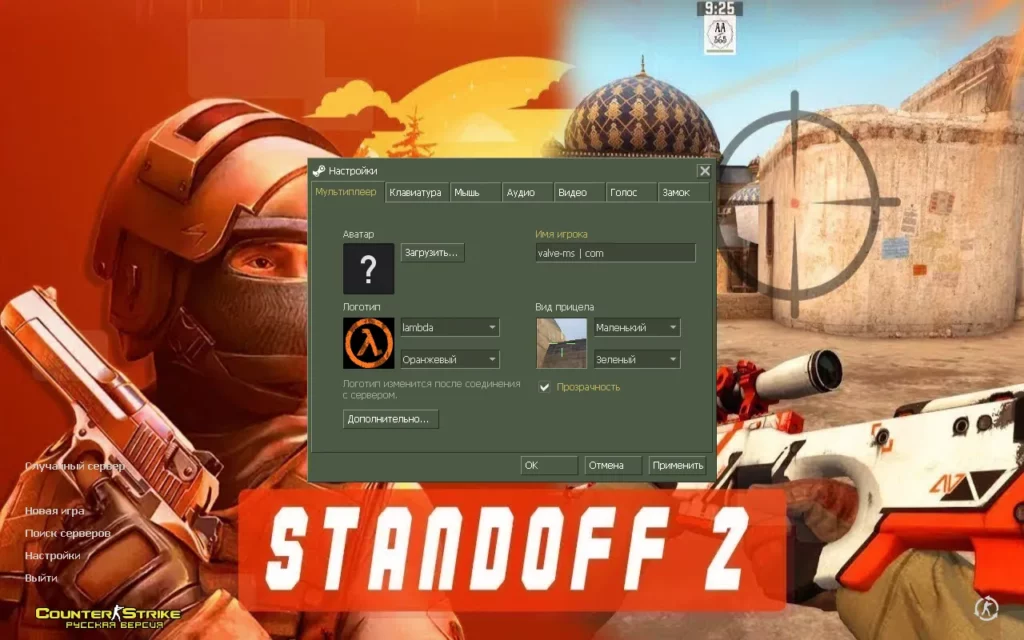 CS 1.6 Standoff 2