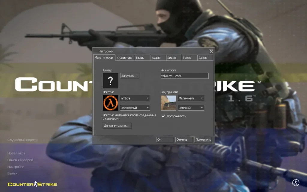 кс 1.6 Source Edition CS 1.6 Source Edition