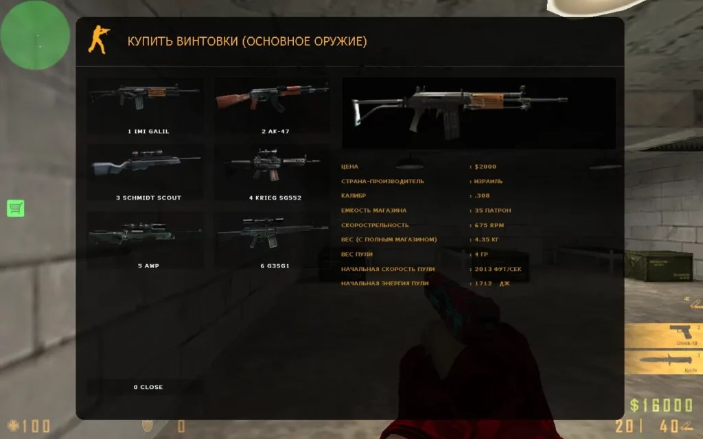 CS 1.6 Mega Skill