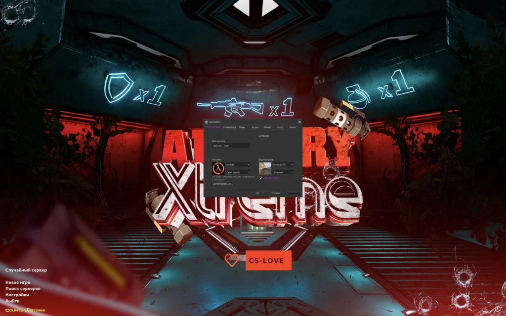 КС 1.6 Armory Xtreme CS 1.6 Armory Xtreme