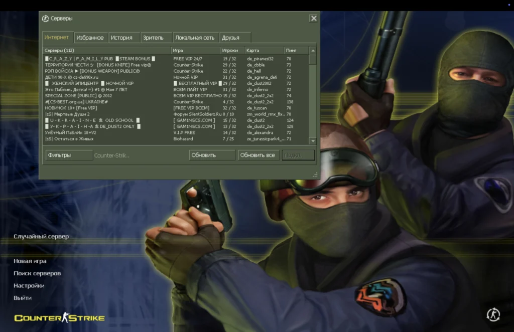 CS 1.6 WarZone