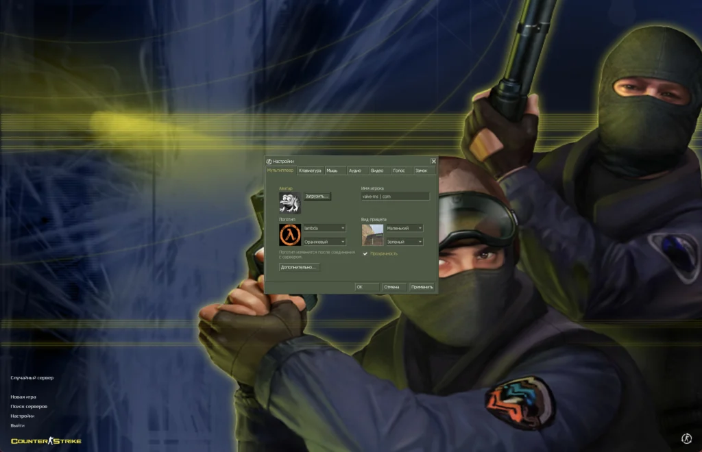 CS 1.6 от Valve