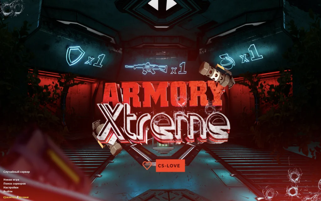 КС 1.6 Armory Xtreme CS 1.6 Armory Xtreme