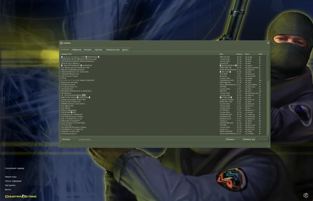 CS 1.6 от Valve