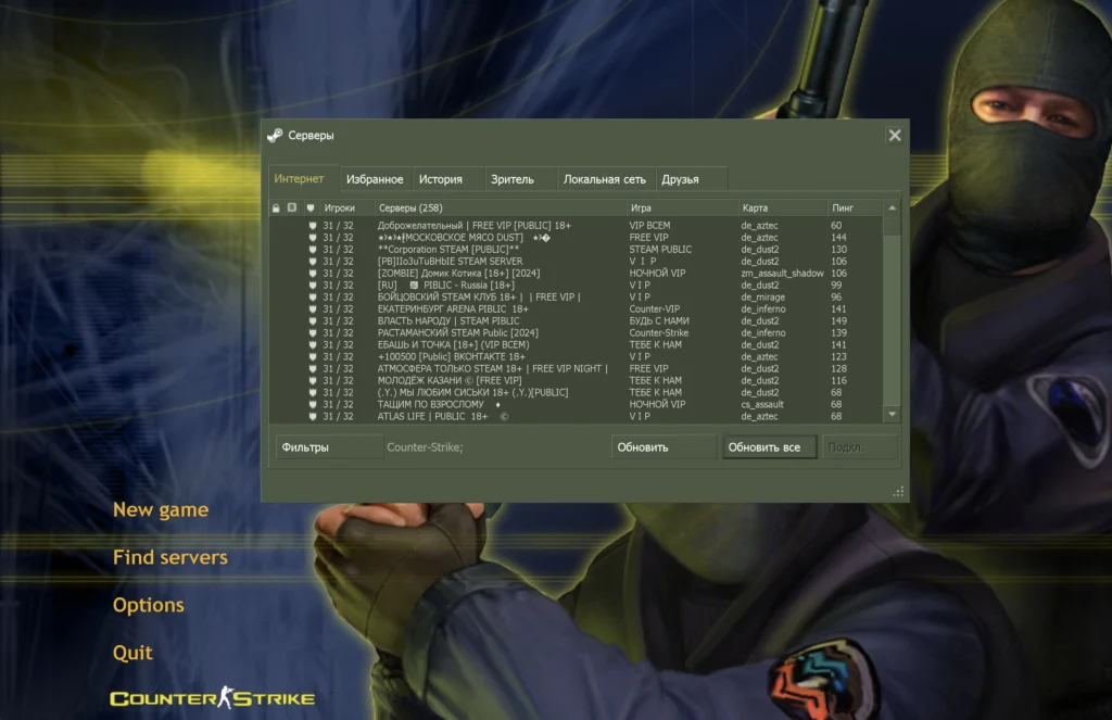 CS 1.6 Online