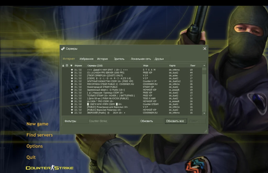 КС 1.6 Торрент CS 1.6 Торрент