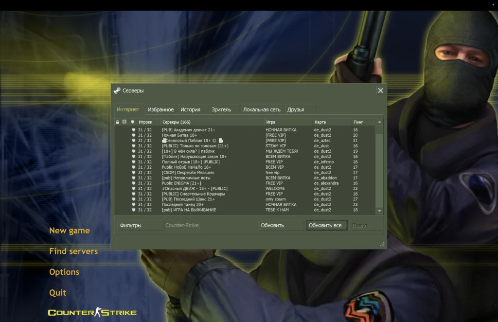 кс 1.6 Classic CS 1.6 Classic