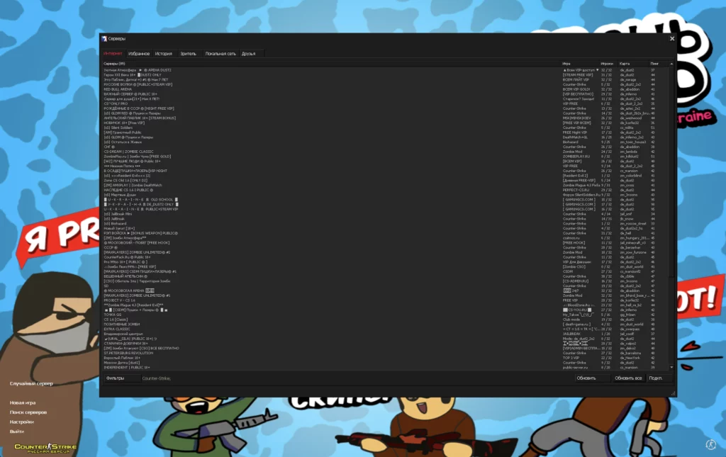 CS 1.6 от Лама v2