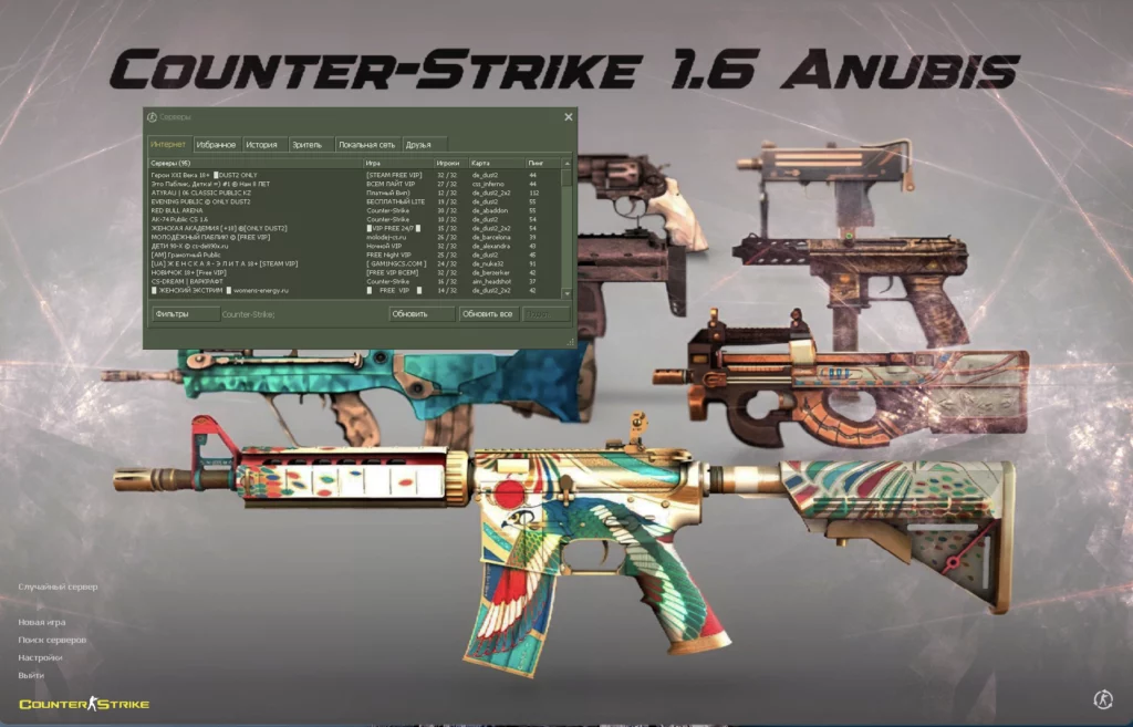 CS 1.6 Anubis