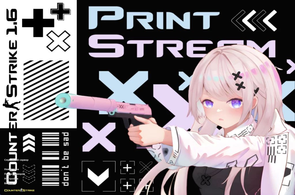 CS 1.6 Printstream